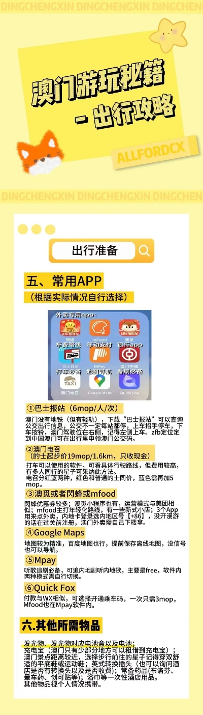 乌海_2025港澳资料免费大全,揭短链接详细解答、解释与落实