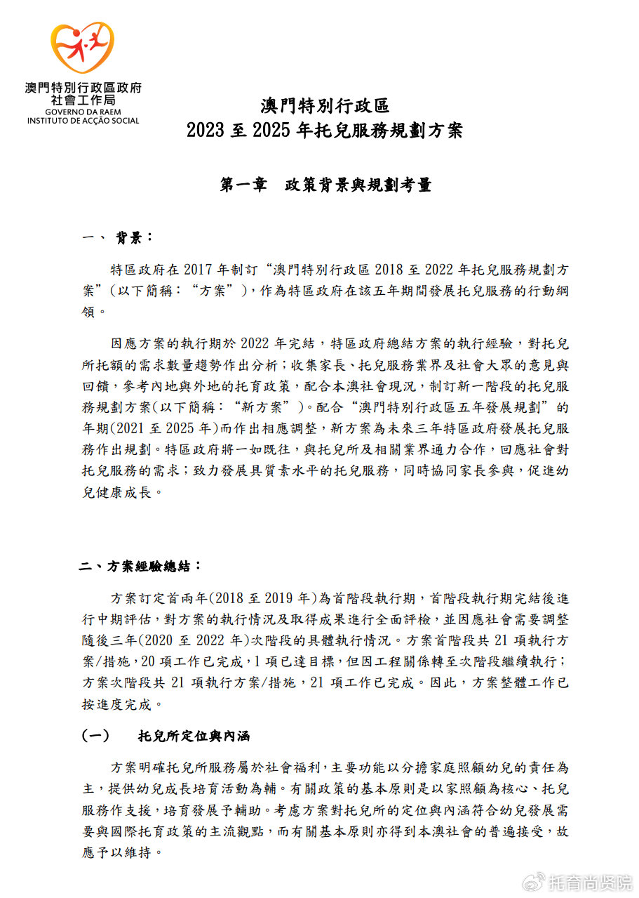 锦州_2025新澳门正版免费大全,慎行概括宣传、全面解答