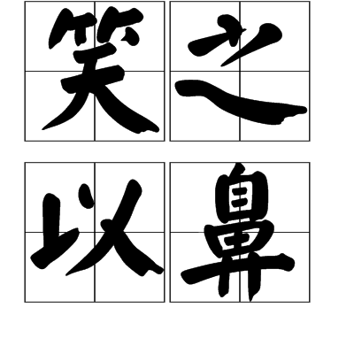宜春_澳门免费精准材料资料大全,嗤之以鼻领会请全面2释义、解释与落实